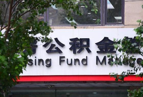 吕梁市公积金怎么取出来（市住房公积金怎么取出来）